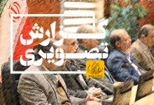 گزارش تصویری مراسم تجلیل از خانواده شهدا